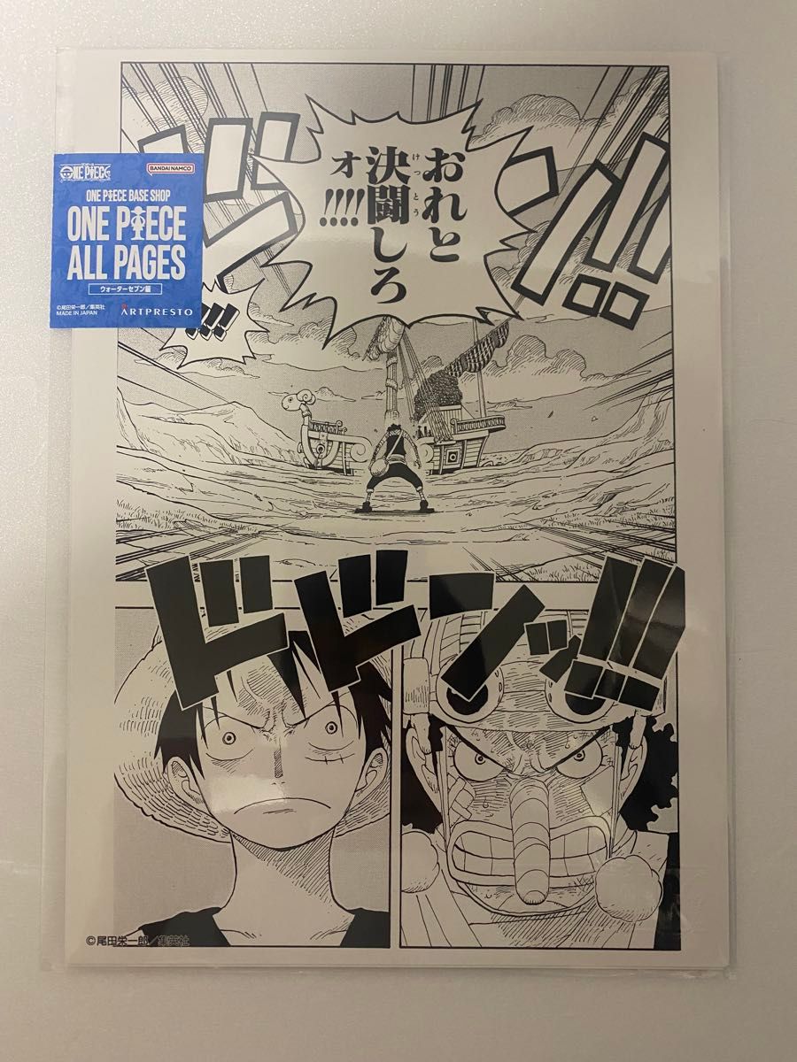ONE PIECE ALL PAGES ウォーターセブン編 ルフィ ウソップ 決闘