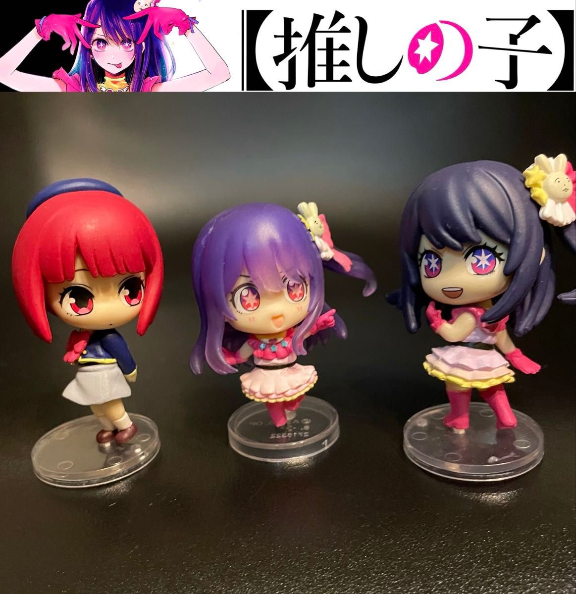 Oshi no Ko PalVerse Figures 3-Piece Set Hoshino Ai Arima Kana
