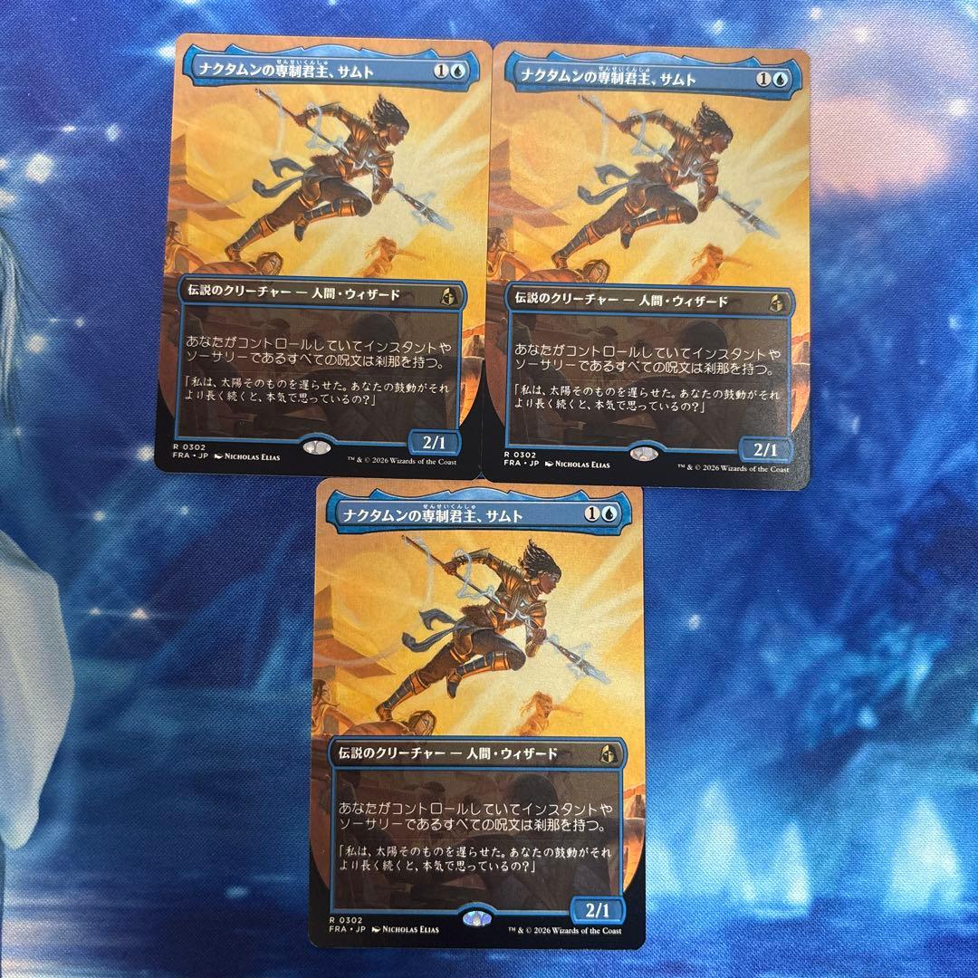 MTG 纳克图蒙的专制君主萨姆特 日文版 3张 无边框