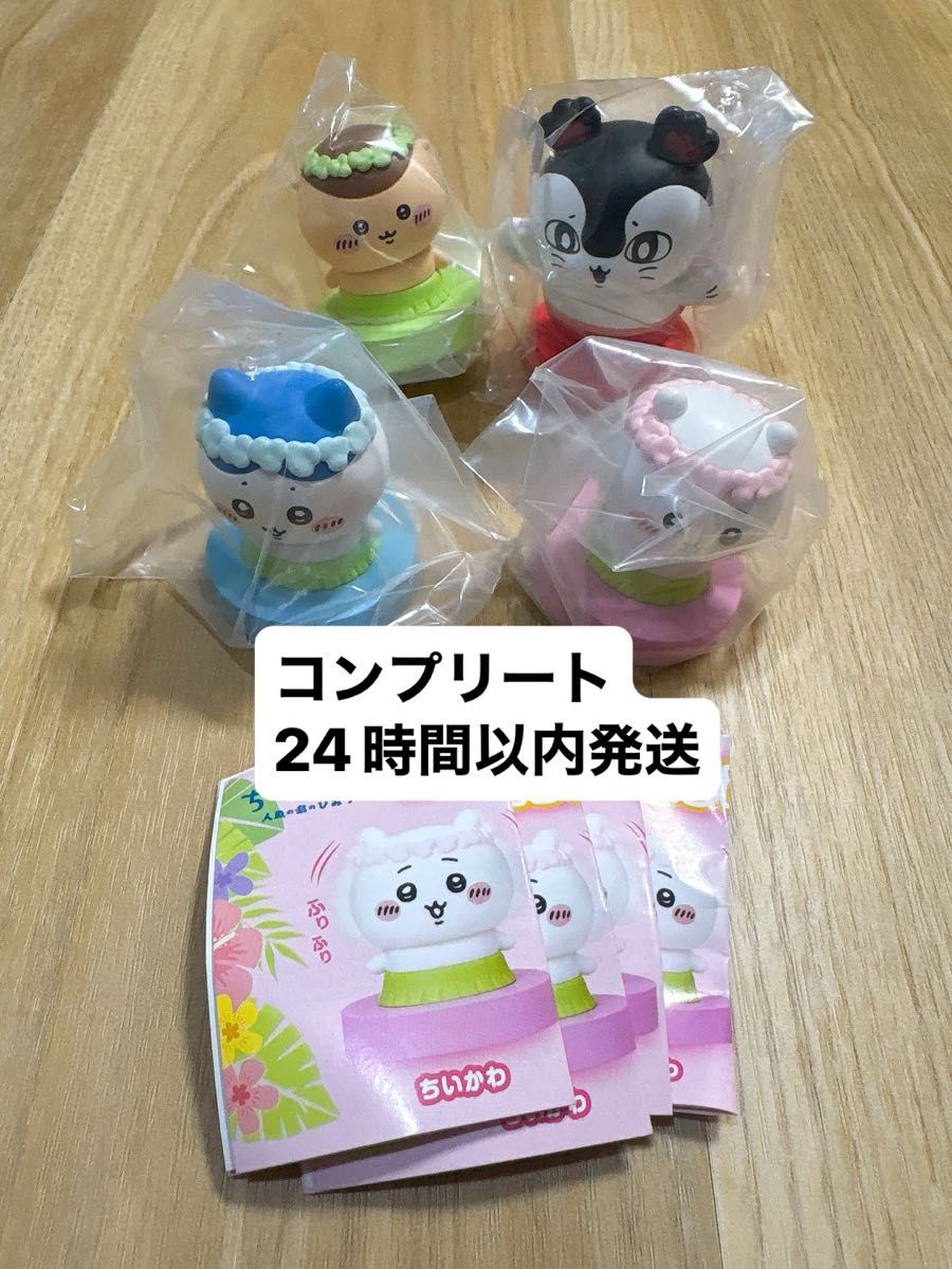 Mermaid Island's Secret Chiikawa Swinging Head Figure Movie Complete Set Gacha Siren Kuri Manju