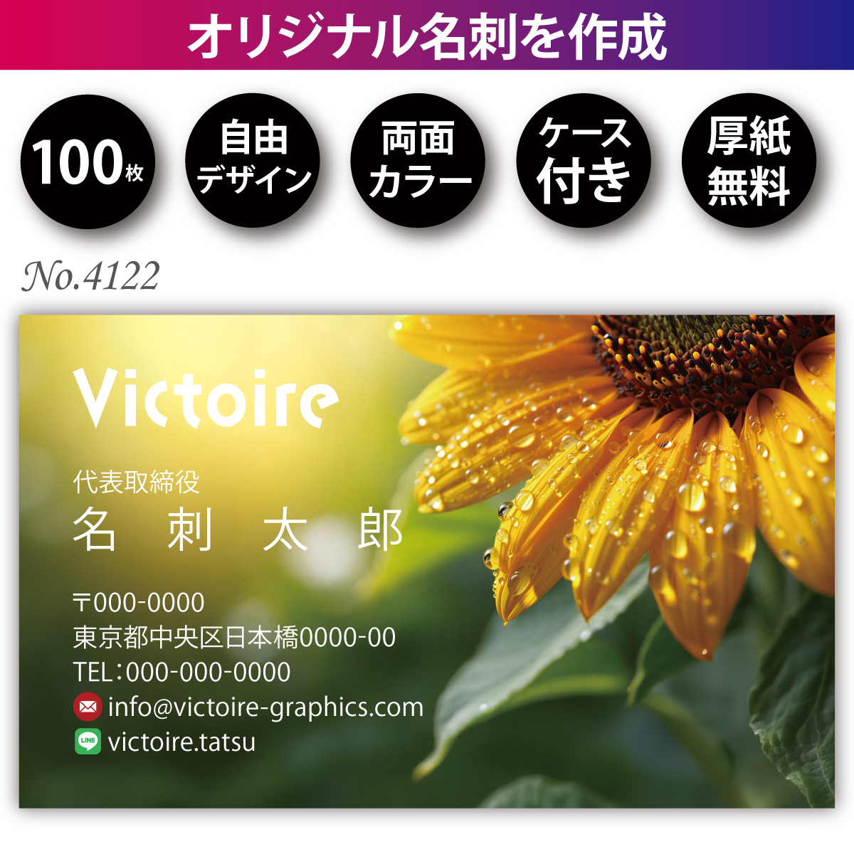 名片制作名片印刷100张双面全彩色纸盒No.4122