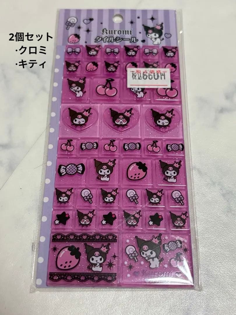 Tile Sticker Chloé Kitty 2-Pack