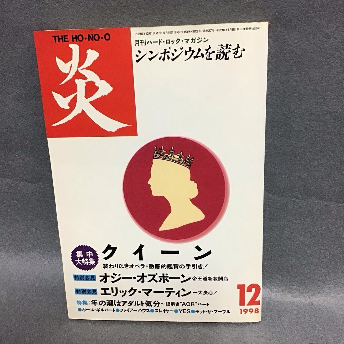 月刊硬摇滚杂志 炎 THE HO-NO-O 1998年12月号 皇后乐队