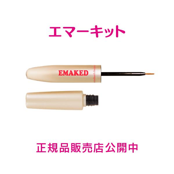 公式通販【EMAKED(エマーキット)】エマーキッド【まつげ美容液】