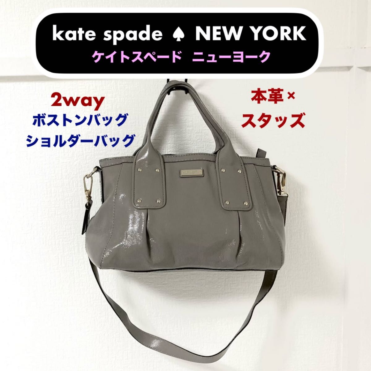 Kate Spade genuine leather with studded design women’s 2-way shoulder bag/boston bag