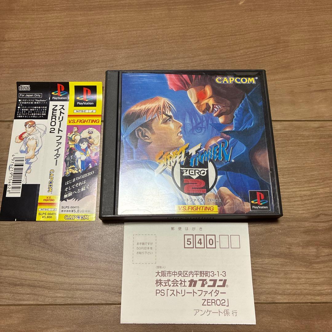 街头霸王ZERO2 PS1 卡普空 带侧标