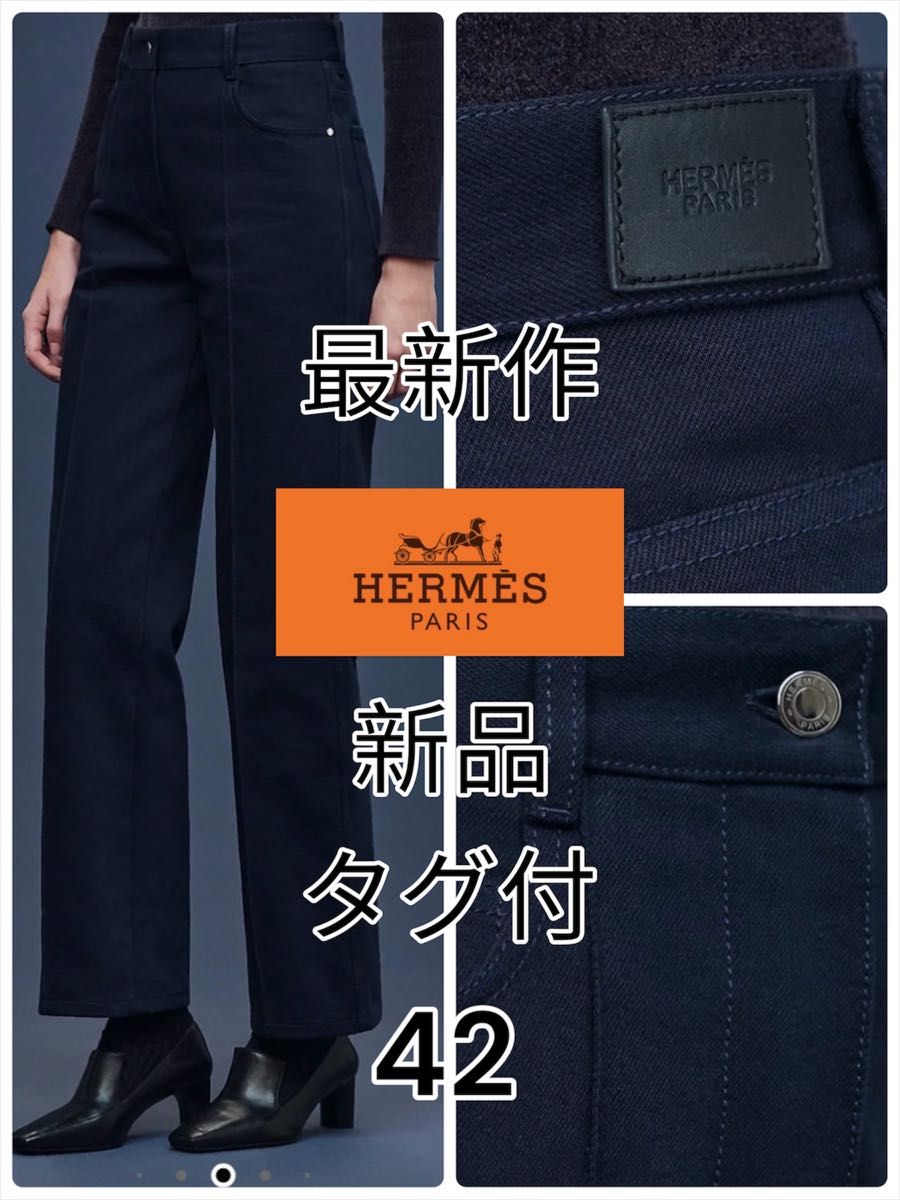 新品 新作 HERMES 爱马仕直筒裤 蓝色-黑色 42码 2026款 牛仔布牛仔裤 最新款裤子 最低价