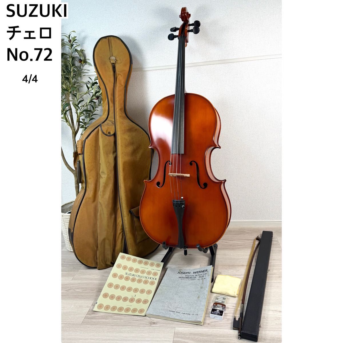 【二手】【品相极佳】SUZUKI 铃木 No.72 4/4 大提琴