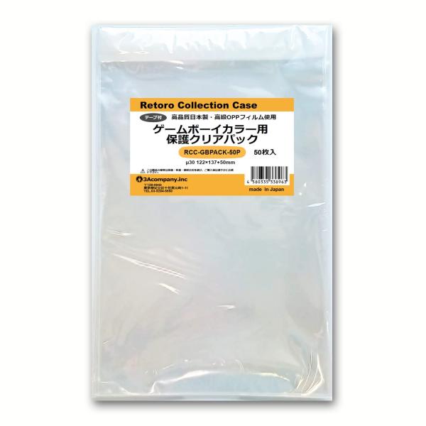 3A 公司 GB 适用于Game Boy Color的复古收藏保护透明袋，50片装 OPP 袋子 RCC-GBPACK-50P