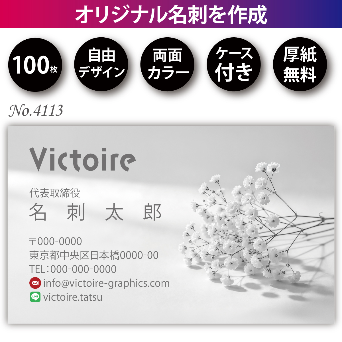 名片制作名片印刷100张双面全彩色纸盒No.4113