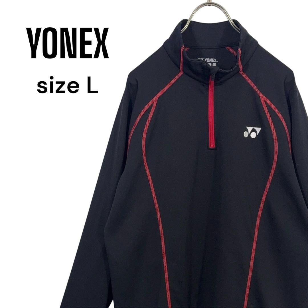 尤尼克斯 YONEX 米德拉顶级 半拉链 长袖运动衫 罗纹T恤 网球 羽毛球 近年款 带Logo刺绣 黑色 L