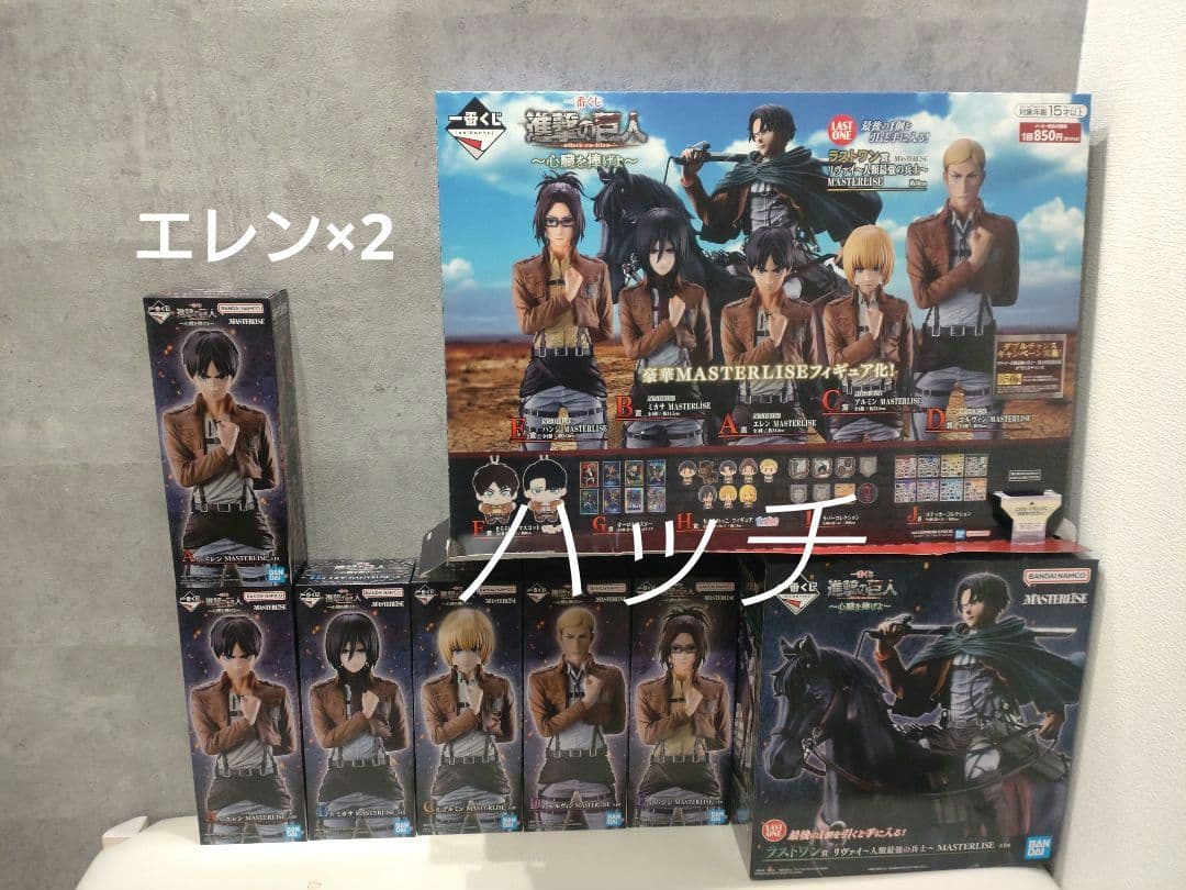 Ichiban Kuji Attack on Titan: Give Your Hearts Complete Set 40 Items + 1 Promotional Materials Set