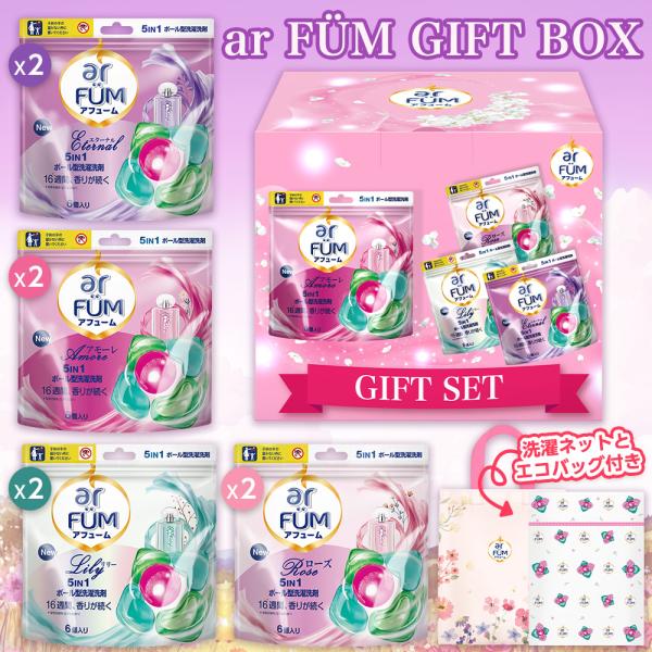 【人気商品入荷しました】ボール型洗濯洗剤 Gel Magic Ball(ジェルマジックボール) アフューム 5in1 柔軟剤入り ギフトボックス(GIFT BOX) 4種類各2袋 合計48粒
