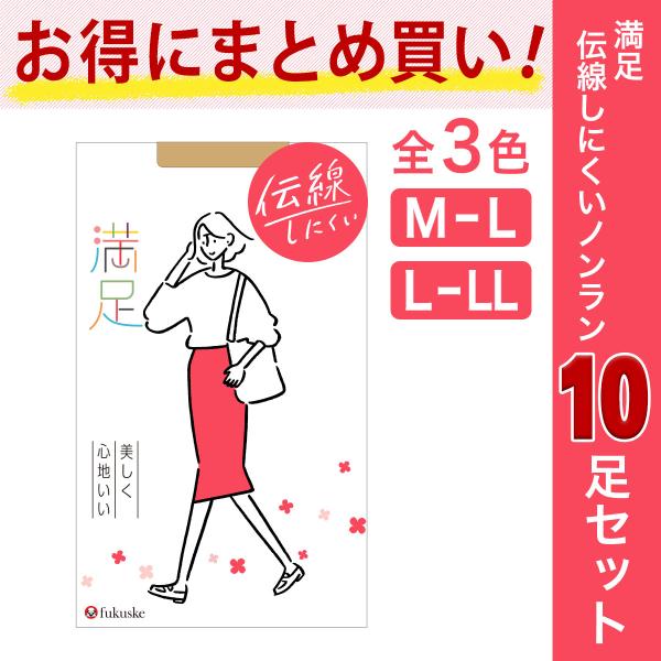 福助长筒袜集中购买廉价黑着压女士满足10足组传线难的无兰设计素色连裤袜140q1110 fukuske公式