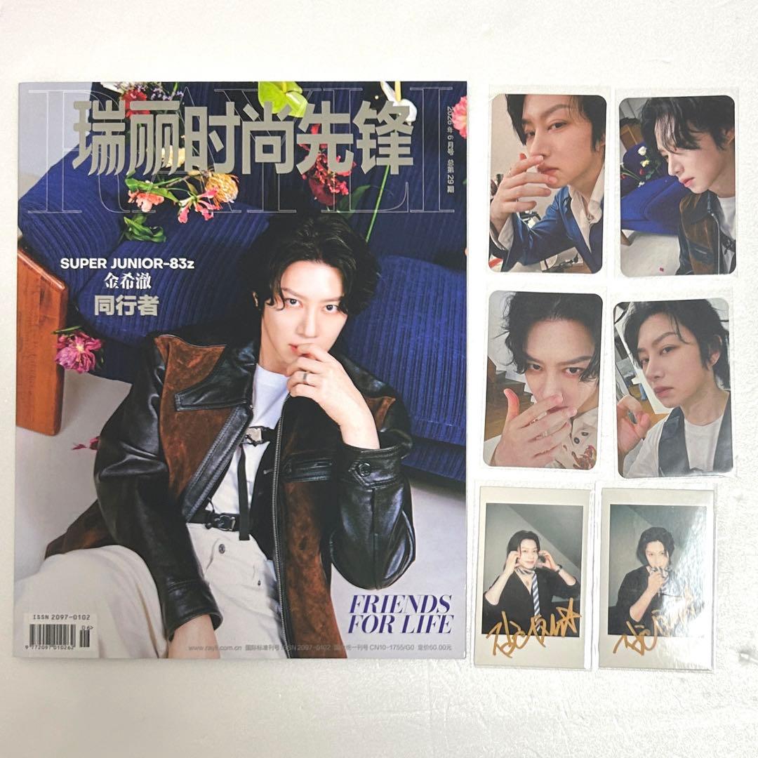 SUPER JUNIOR 83z HICHUL 中国杂志 小卡 附拍立得