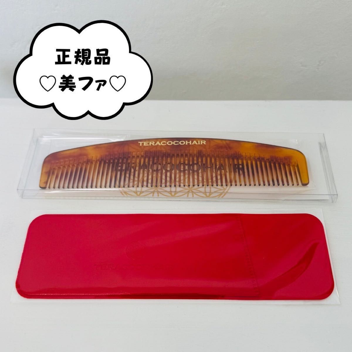TERACOCOHAIR新品未开封带退款保证的TERACOCOHAIR