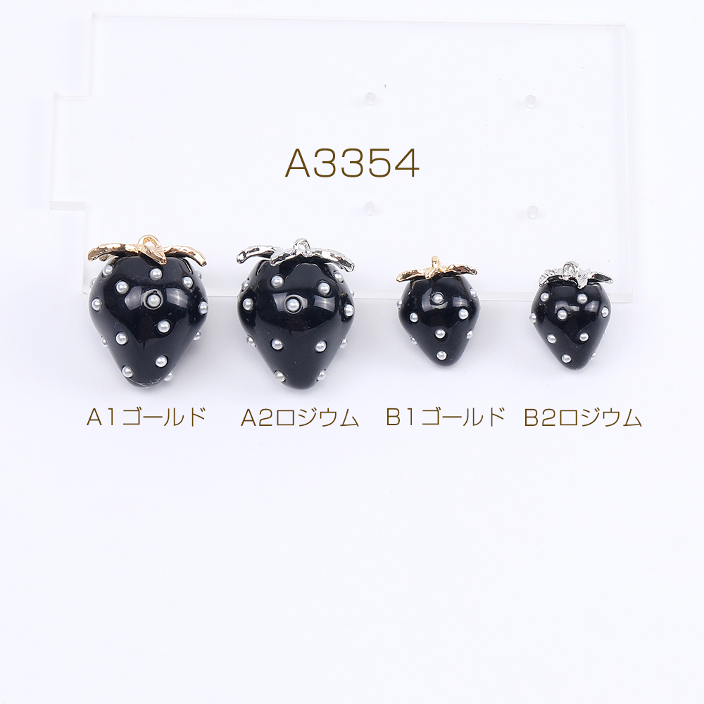 A3354-A2 6个 草莓吊坠 树脂草莓吊坠 可爱水果吊坠 带珍珠 两种尺寸 黑色 3×(2个)