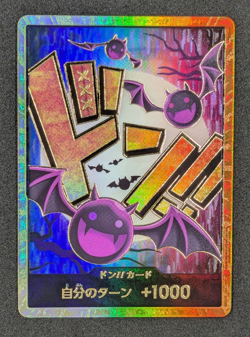 海贼王卡牌游戏 金咚!!(盖乔·莫利亚)平行版