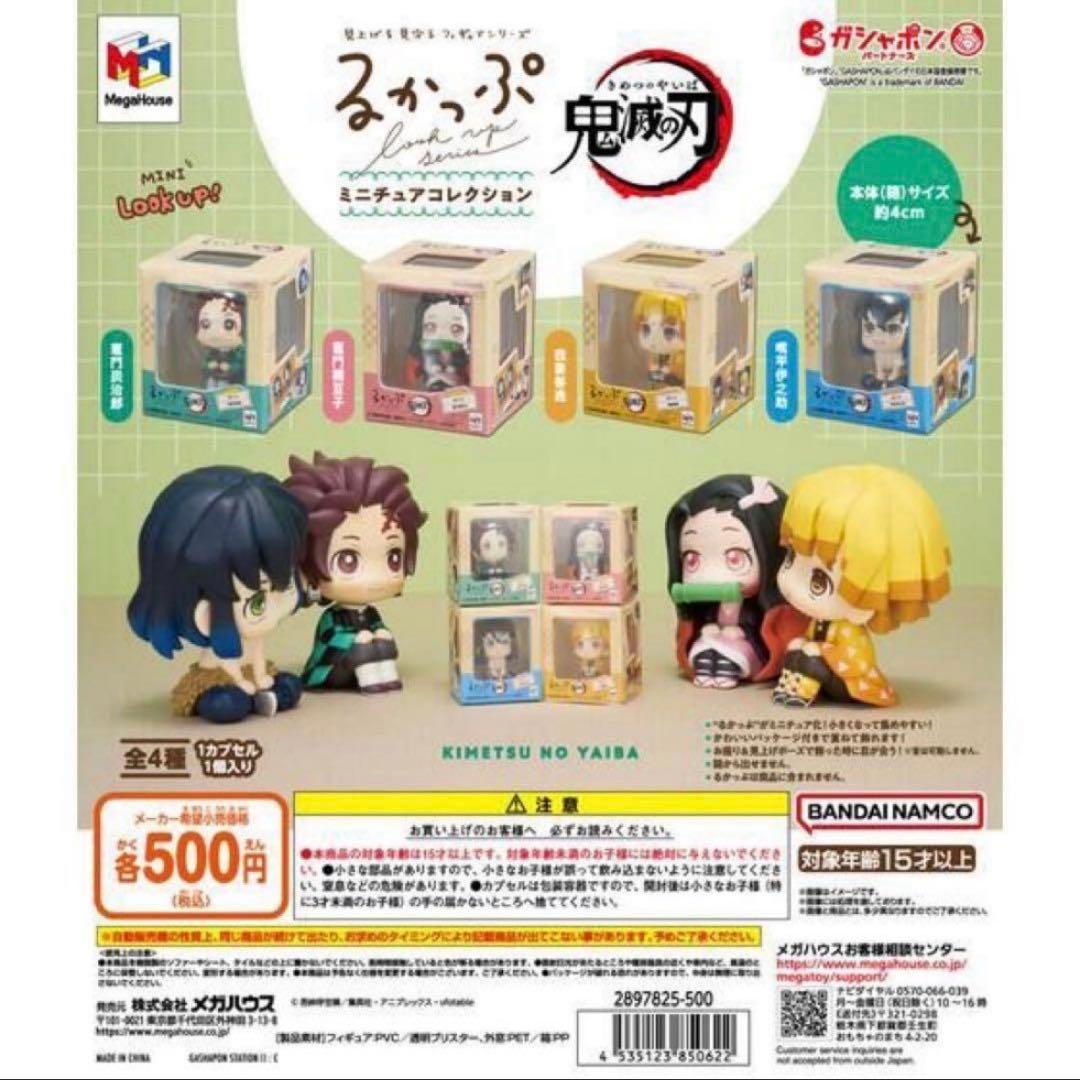 Rukapp Demon Slayer Miniature Collection Nezuko Kamado