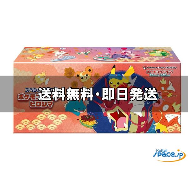 [新品未开封] 宝可梦集换式卡牌游戏 朱&紫 特别BOX 宝可梦中心广岛 [日本国内正规品]