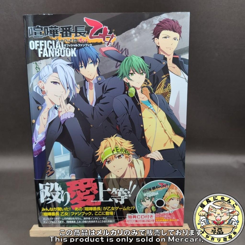 Banchou Otome Official Fanbook with Bonus CD