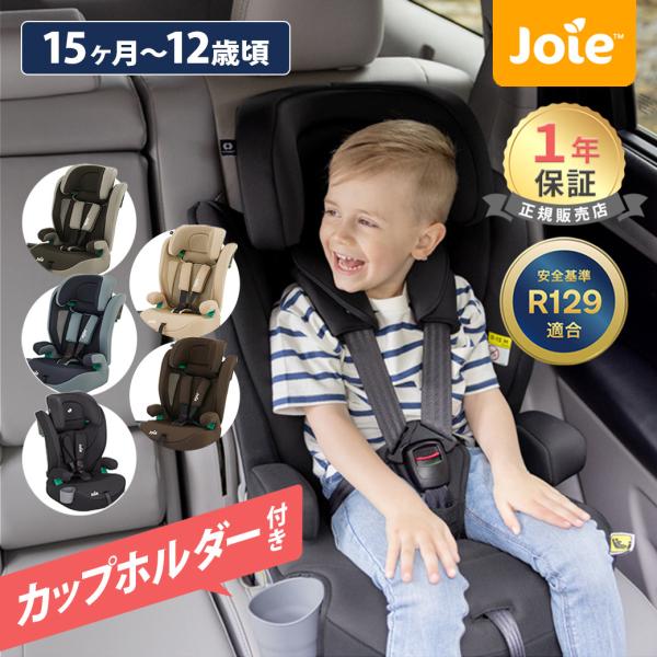 KATOJI Joie 乔爱 儿童安全座椅 Elevate R129 KATOJI 青少年座椅 安全带固定 1岁半起 厂家1年质保 正品 包邮