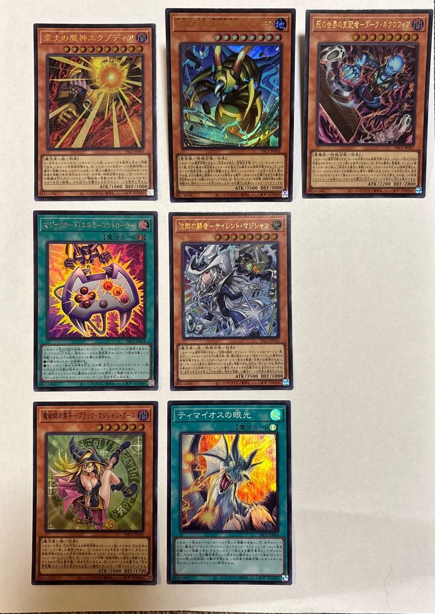 Yu-Gi-Oh! YAC1 UR SR 7-piece Set Exodia Silent Magician Enemy Controller