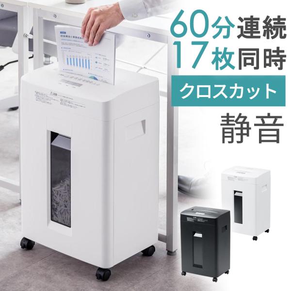 碎纸机 专业级 静音 大容量 跨切式 60分钟连续粉碎 可处理订书钉 长时间粉碎CD/DVD及卡片 23升 EZ4-PSD079