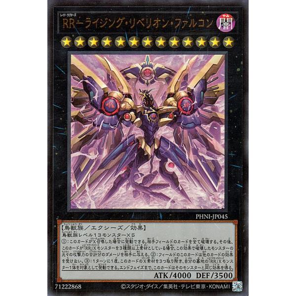 遊戯王カード RR−ライジング・リベリオン・ファルコン(ウルトラレア) PHANTOM NIGHTMARE(PHNI) | ファントム・ナイトメア レイド・ラプターズ