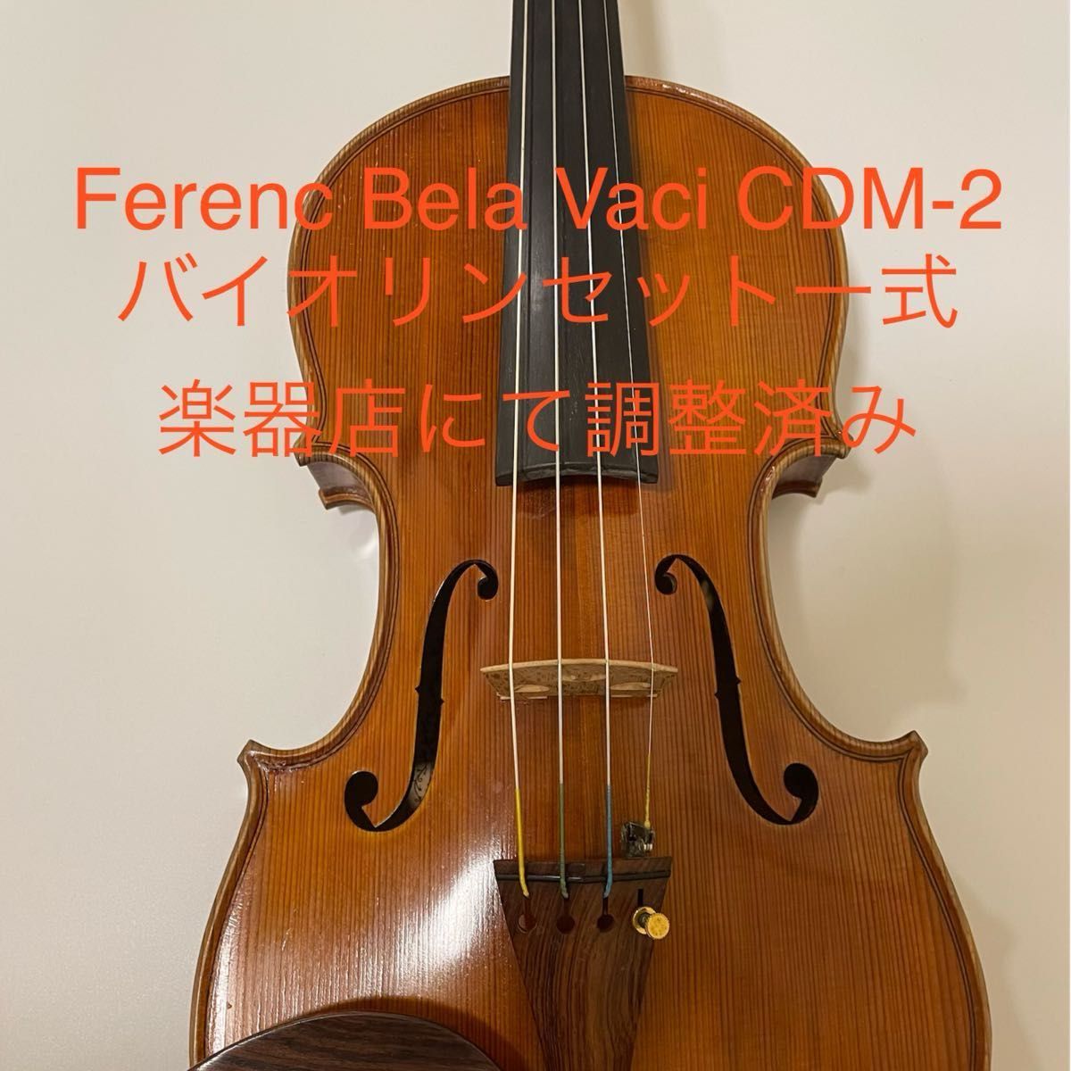 Ferenc Bela Vaci CDM-2 2009 布达佩斯 4/4 已调音小提琴 SUGITO 弓 GEWA