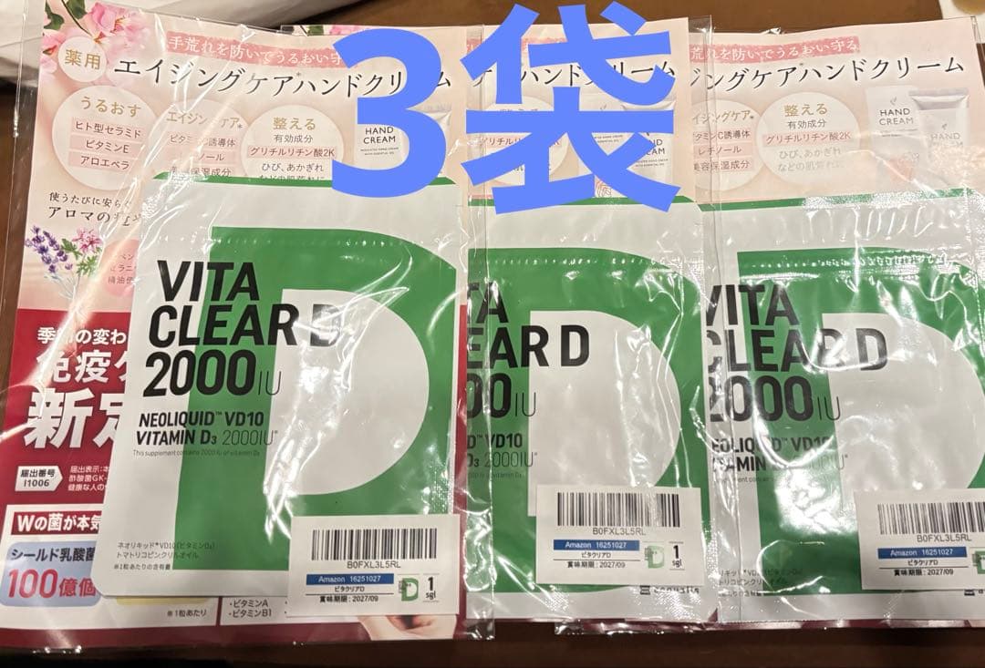 VITA CLEAR D 2000IU 维生素D 补充剂 3袋