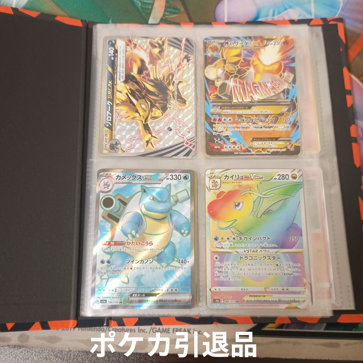 神奇宝贝引退品集中销售以前的卡hr sr xy gx bw mega m break sar御三家rizadon文件
