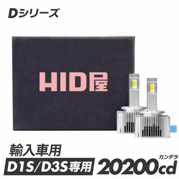 HID车灯 LED前照灯 D1S/D3S 6500K 20200坎德拉 白色 35W 2只装 原厂替换用 内置警告取消器 进口车 D系列 2年保修