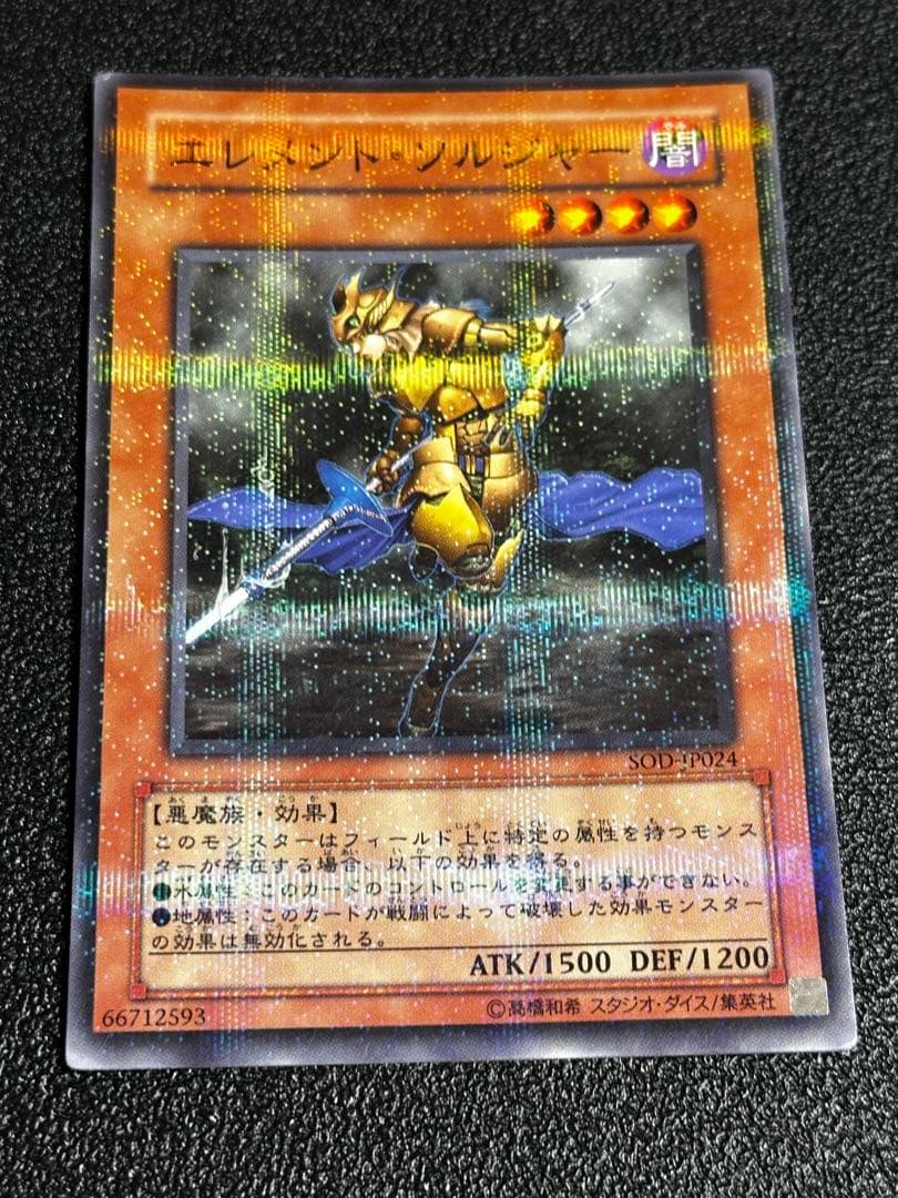 Yu-Gi-Oh! Elemental Hero SOD-JP042 Normal Parallel