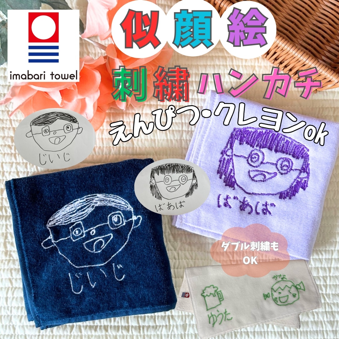 用蜡笔也行！原样描绘——肖像刺绣手帕，适合作为敬老日或生日礼物