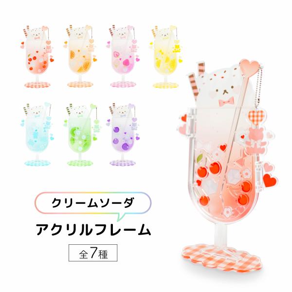 アクスタケース クリームソーダ 推し活グッズ アクリルLabo おしゃれ アクリルフレーム アクスタ 収納 推し活 透明