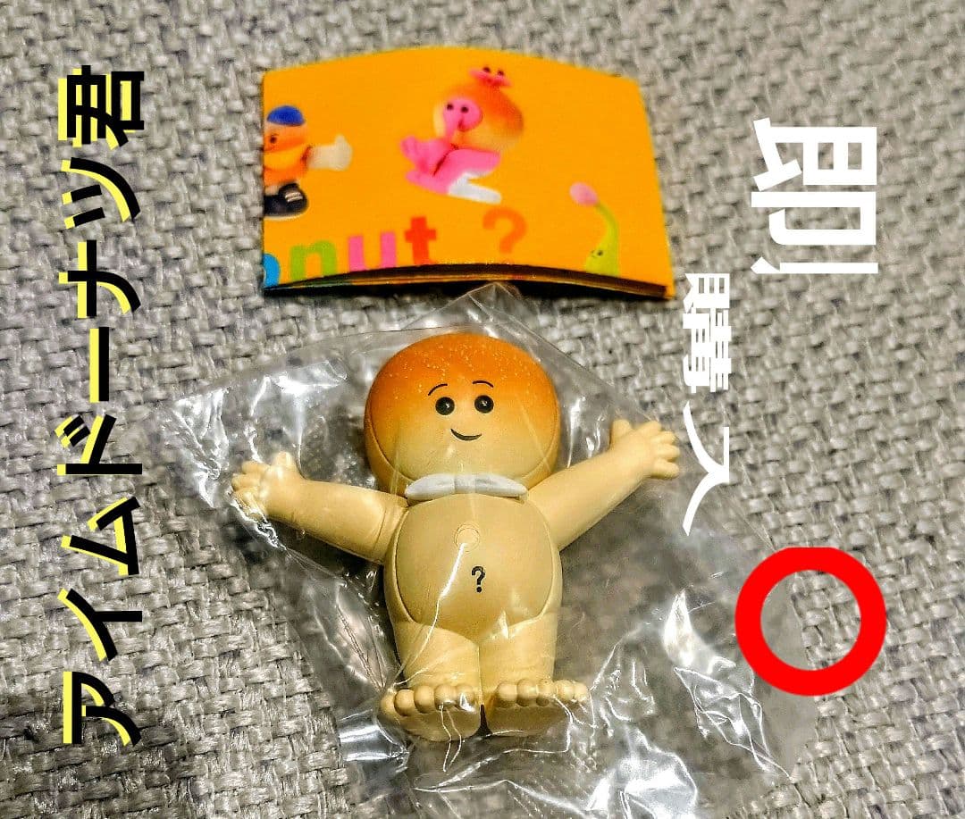 I'm Donut? Club Gacha Figure Collection