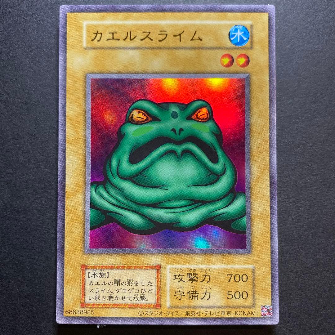 Yu-Gi-Oh! Frog Slime