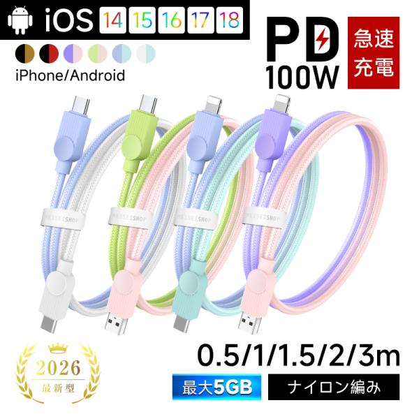 Type-C转Type-C充电线,适用于Type-C接口与iPhone,长度有0.5米、1米、1.5米、2米、3米可选,支持PD 100W快充,符合USB 2.0标准,采用尼龙编织材质,兼容iPhone 18/17等机型充电【PL保险安心产品】
