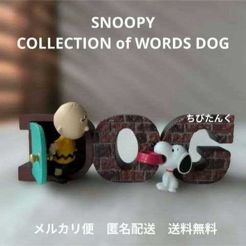 Final Price Snoopy SNOOPY DOG Figure Collection of Words