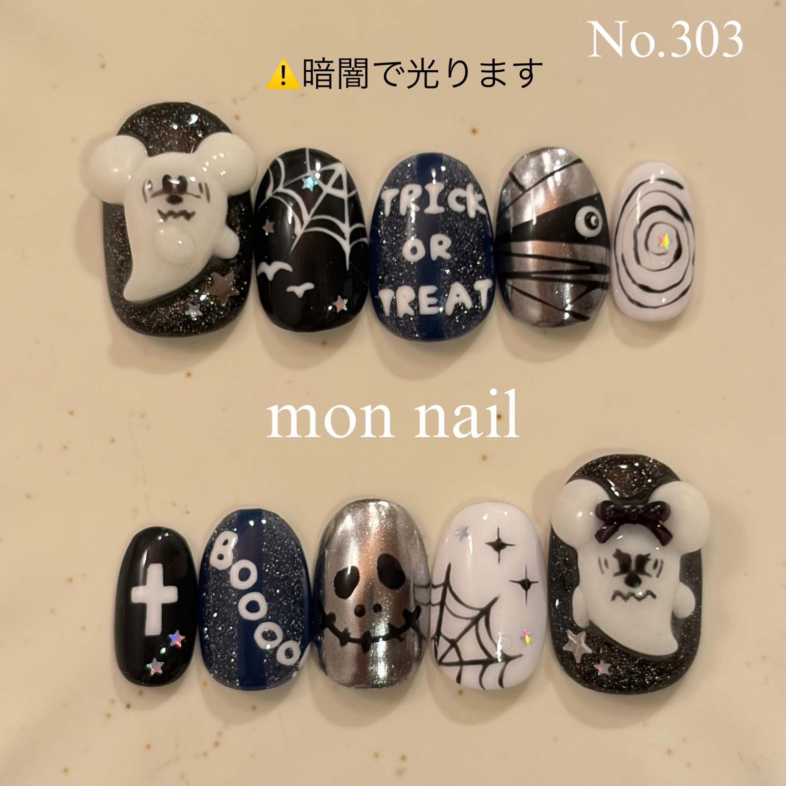(Size Customization) Gel Nail Tips Halloween Ghost Magnet Glitter 3D Glowing Gel Fluorescent Black D-Halloween