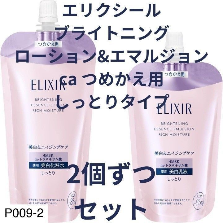 2套erik密封亮光乳液 & 乳液滋润