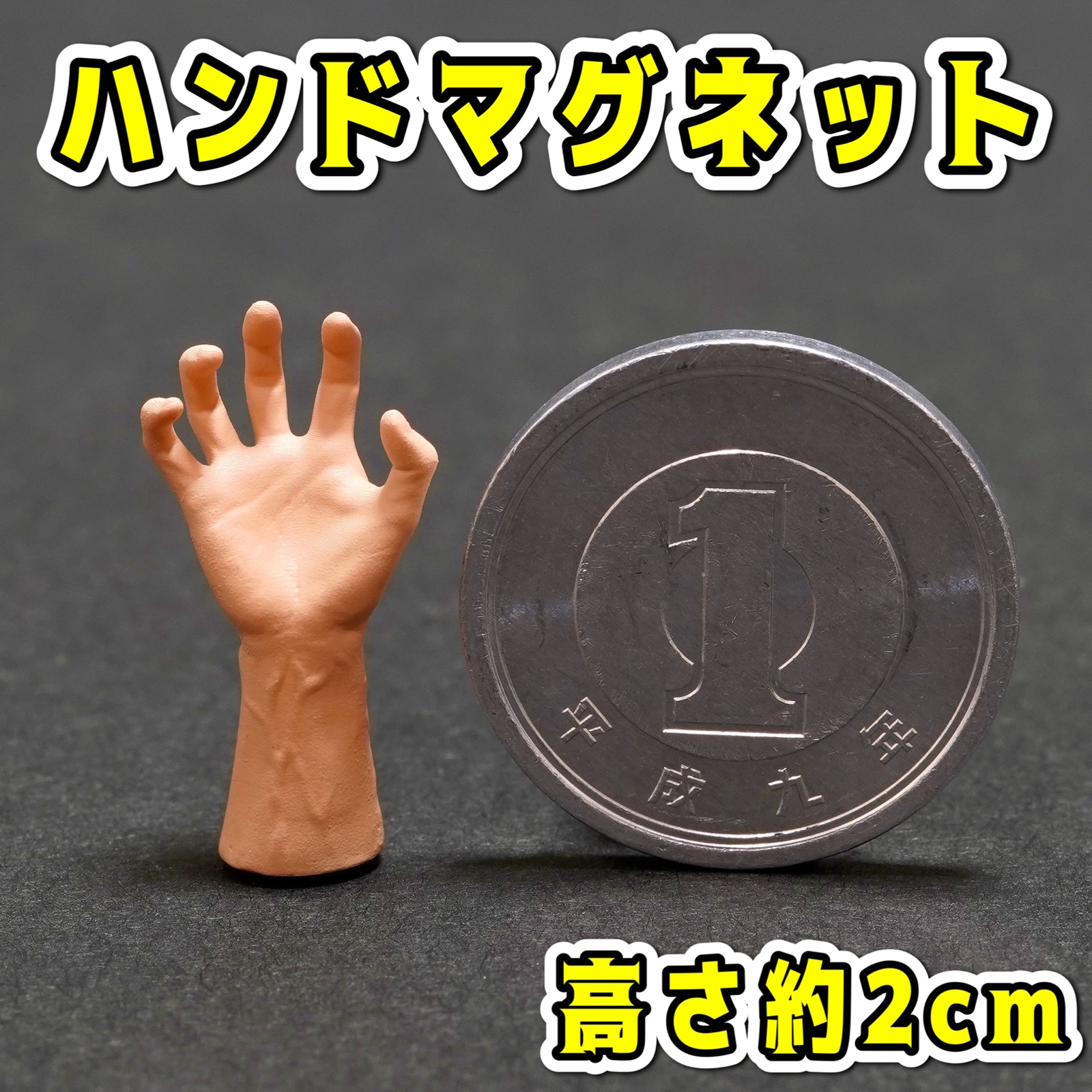 手持式磁铁 约 2cm 手腕 钕磁铁 迷你 万圣节 恐怖