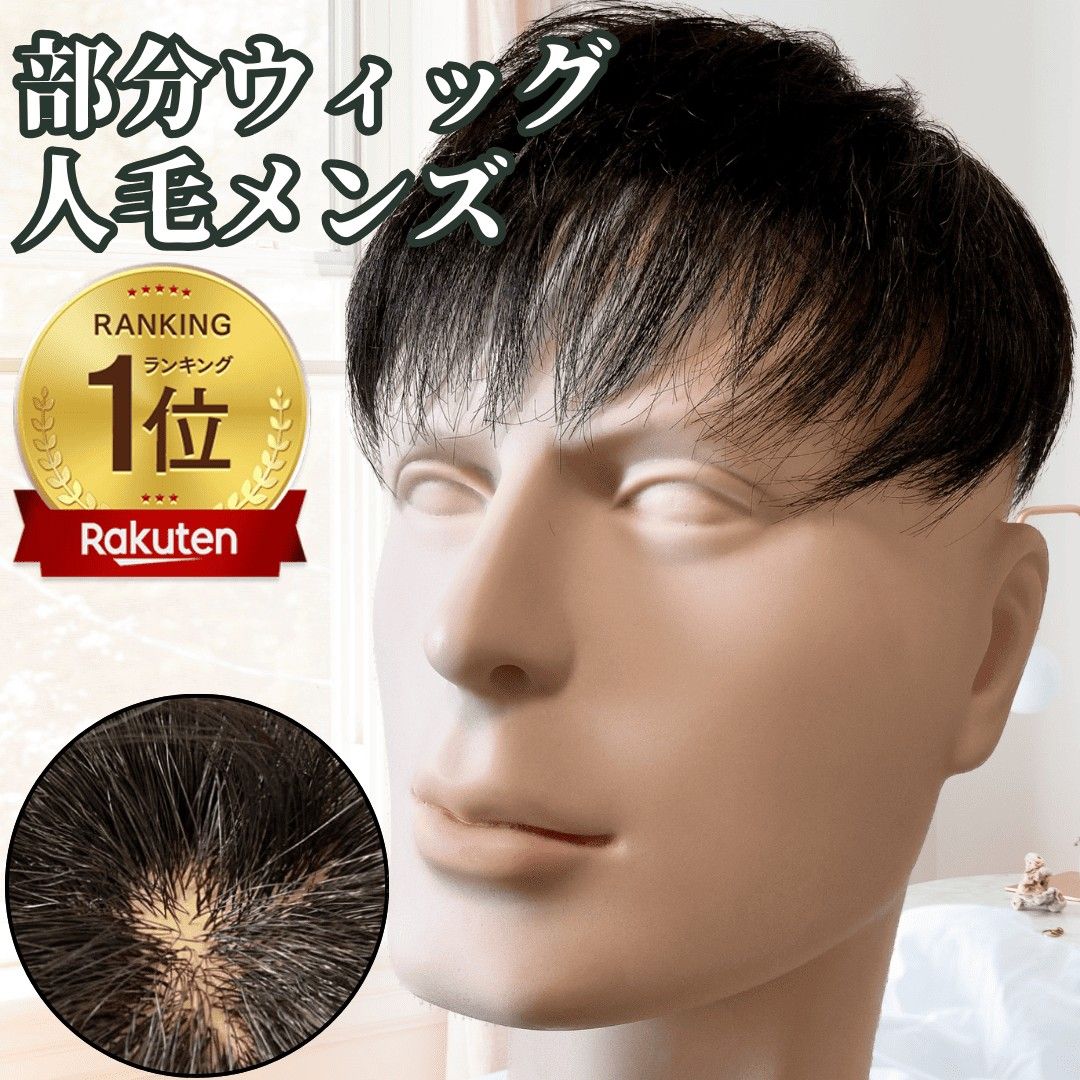 男士假发 100%真人发 假发片 头顶块 商务短发+ 医用假发 脱发 稀疏头发 脱发 医用