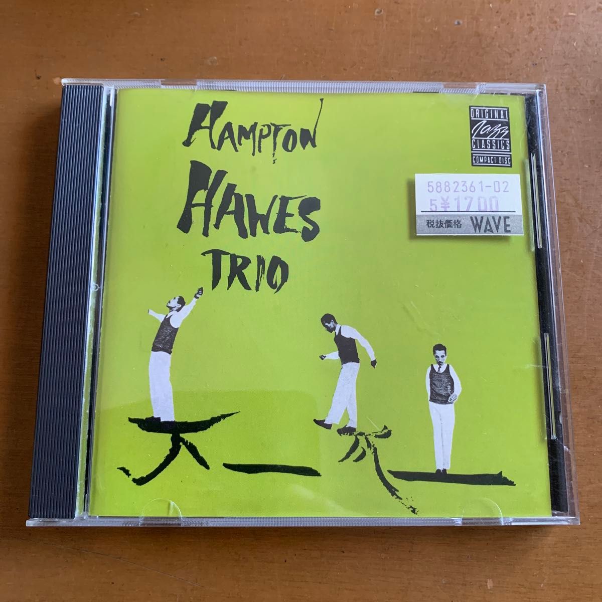Hampton Hawes Trio ハンプトン・ホーズ・トリオ CD 爵士