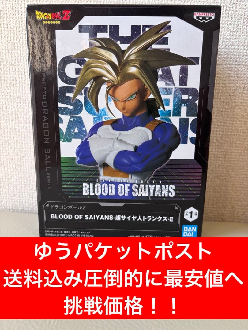 龙珠Z BLOOD OF SAIYANS -超级赛亚人特兰克斯- II