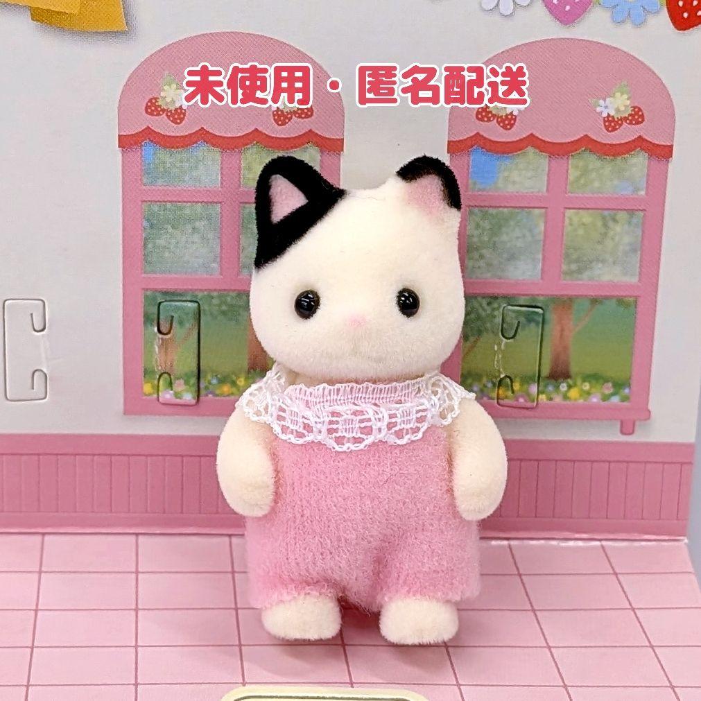 Brand New Sylvanian Families Charcoal Cat Baby in Pink Romper