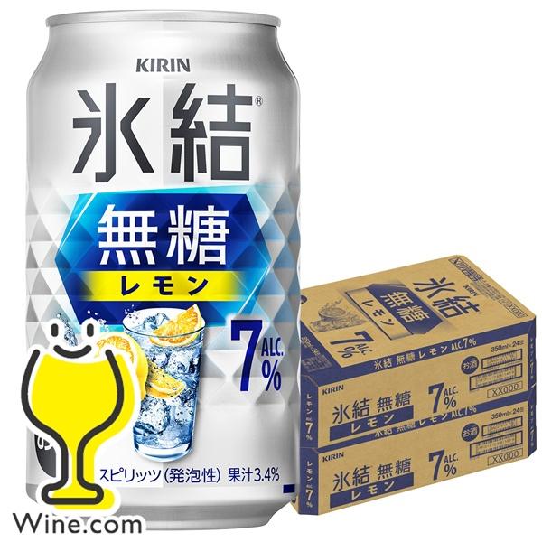 KIRIN 冰结 无糖柠檬沙瓦 チューハイ 烧酒混合饮料 沙瓦 48瓶 免运费 KIRIN 冰结 无糖柠檬 7% 350ml×2箱/48瓶(048)『IAS』 TSALE
