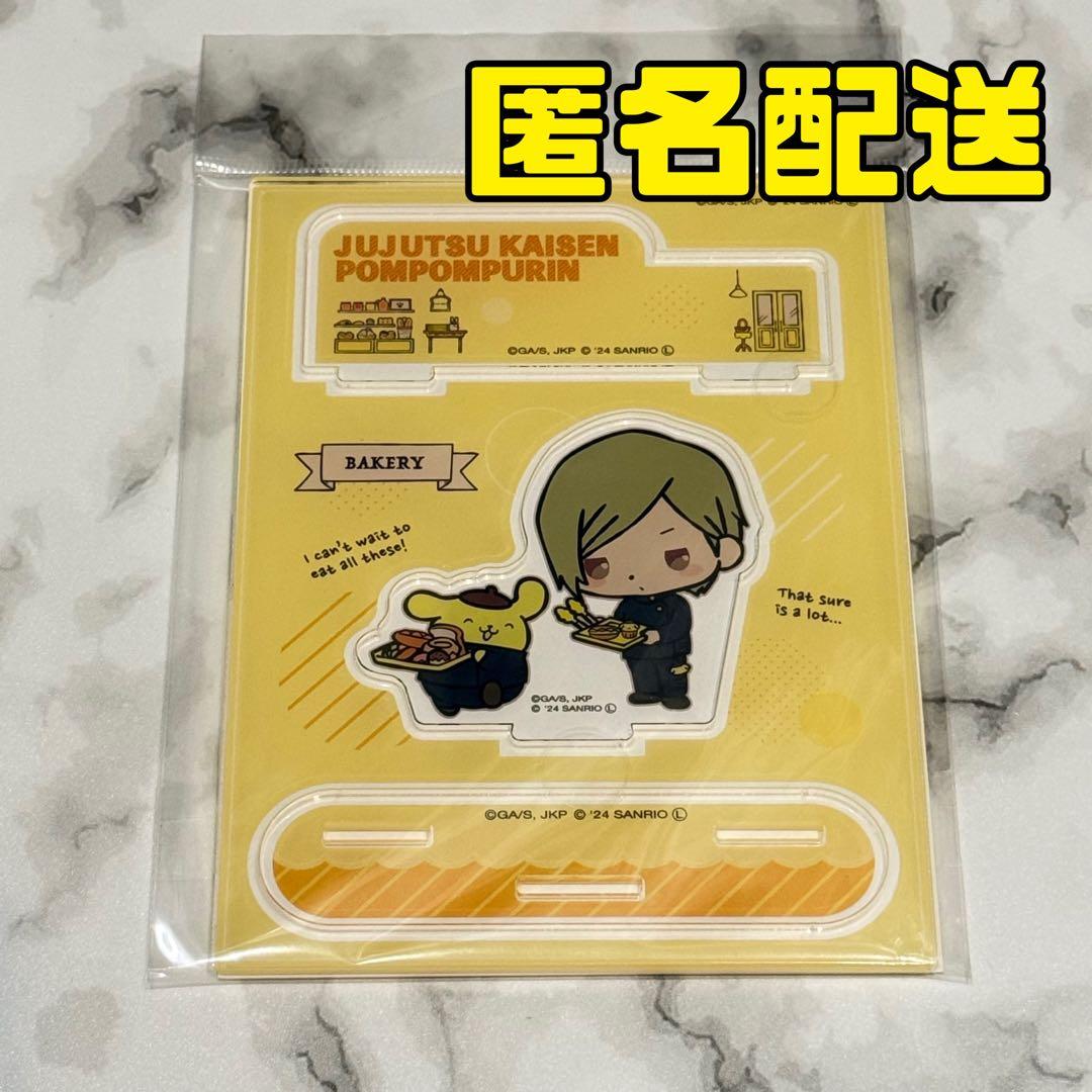 咒术回战 七海建人 Pomu Pomu Purin 亚克力立牌