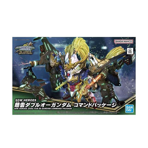 SDW HEROES(SDガンダムワールド ヒーローズ)027 趙雲ダブルオーガンダム コマンドパッケージ 爆買